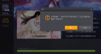 电是怎么形成的游戏 