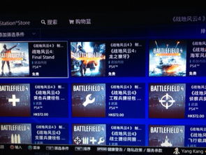 PS4模拟器手机版 