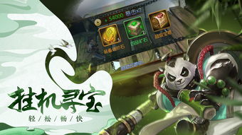 少年西游记2正版下载 