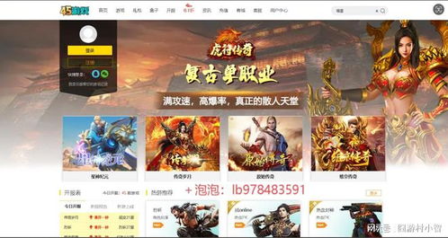 正版原始传奇网页下载地址v1.3.608 