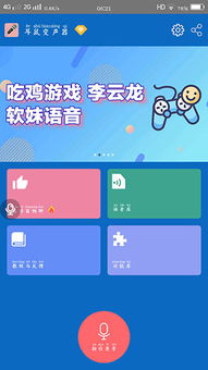 疾风战纪小游戏内置菜单 