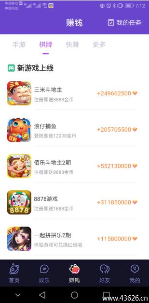 233小游戏赚钱app 