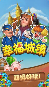 樱花世界创造小镇游戏中文版下载 