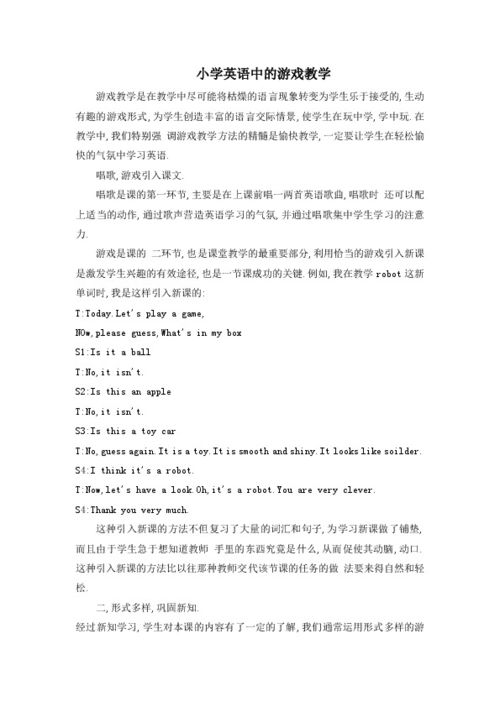 爱丽丝的餐厅单词游戏下载 