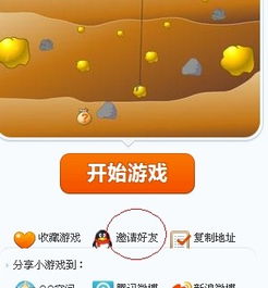 双人游戏大作战 