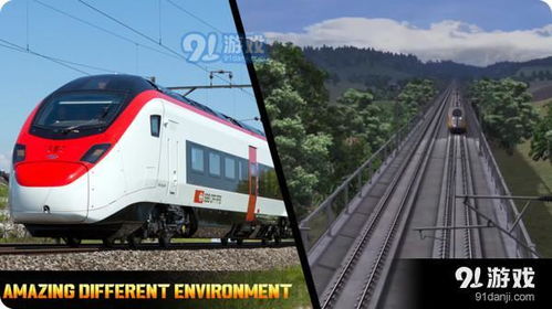 高铁模拟安卓游戏,安卓平台上的高速之旅