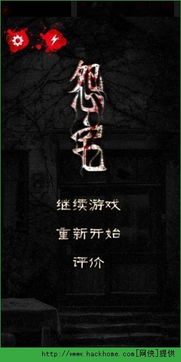 怨宅游戏安卓版,解谜寻真相之旅