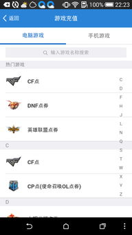 qq游戏安卓充值,折扣优惠一网打尽！