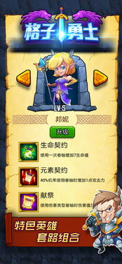 方格游戏大厅安卓版,挑战无限