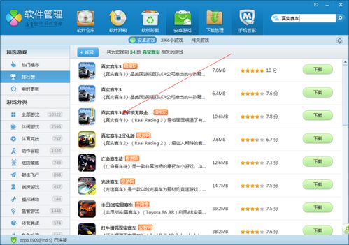 破解安卓游戏付费,轻松解锁付费内容