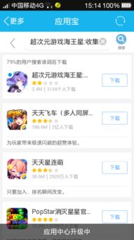 迅雷游戏资源安卓,畅享游戏乐趣