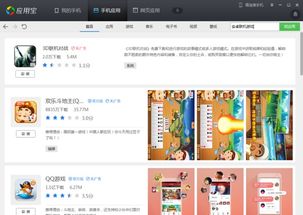 安卓联机男生游戏,男生专属联机乐趣大盘点