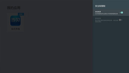 安卓tv低配置游戏,体验无限可能