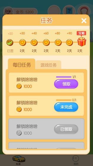停车游戏app免费安卓,轻松驾驭城市