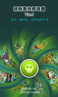 烧饼游戏安卓版,畅享游戏新体验