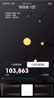 太空计划游戏安卓,打造你的太空帝国