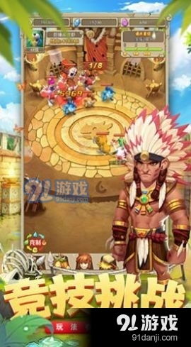 部落战游戏下载安卓,体验史诗级部落争霸