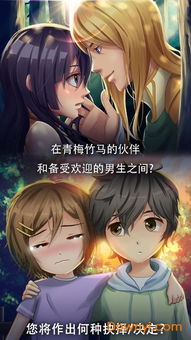 恋爱剧情游戏安卓推荐,邂逅你的专属爱情故事