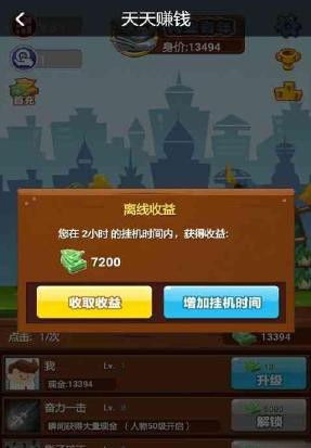 安卓最赚钱游戏,揭秘热门收益游戏排行榜