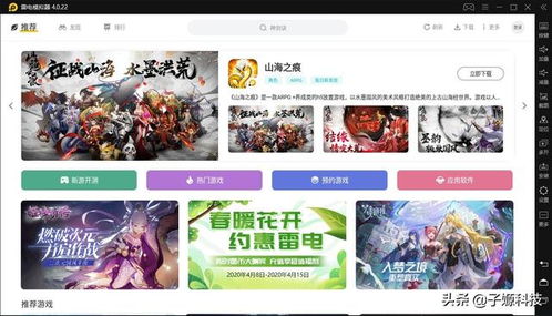 雷电英语游戏推荐安卓,安卓平台最佳学习娱乐应用