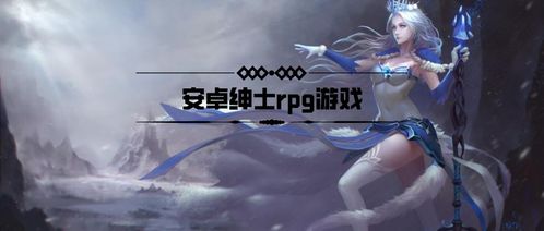 安卓绅士act游戏下载,安卓绅士ACT游戏下载指南