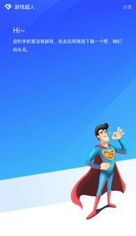 超人插件安卓游戏框,探索无限可能的虚拟冒险之旅