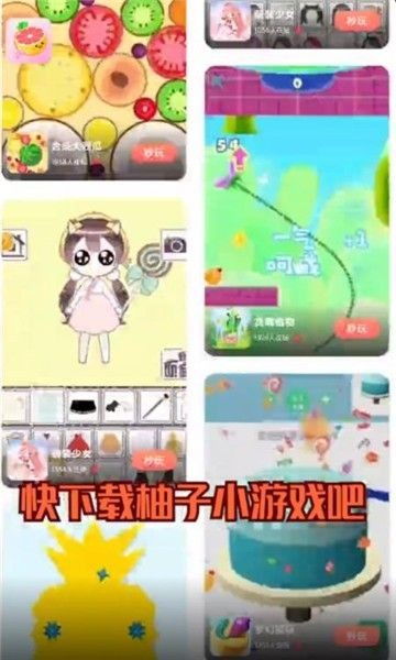 柚子安卓游戏名,解锁无尽冒险