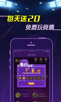 知识竞猜游戏app安卓,知识竞猜游戏APP的精彩之旅