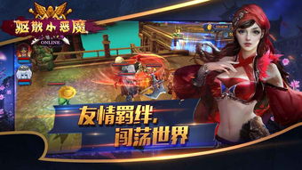 小恶魔安卓游戏,小恶魔安卓游戏盘点与攻略