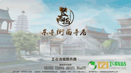 禅游游戏下载,解锁心灵之旅