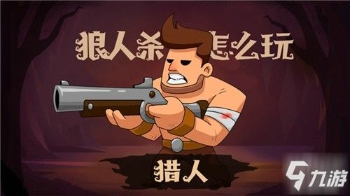 狼人杀这个游戏好吗,揭秘神秘夜晚的生存法则与心理博弈