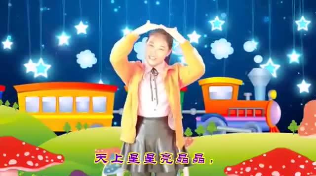 幼儿手指游戏数星星