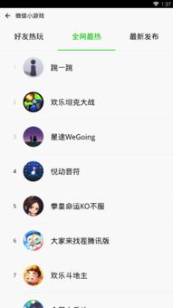 微信游戏网站,探索无限可能