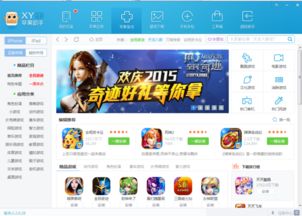 ios新游戏上架列表,精彩不容错过！