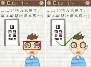 最囧游戏2攻略视力,轻松通关攻略揭秘