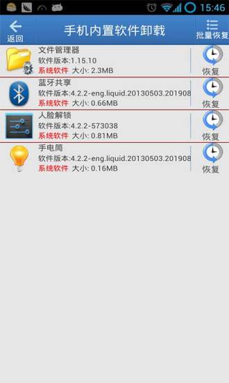 系统软件卸载工具安卓,优化手机性能