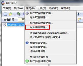 u盘做系统工具哪个好用,探寻最佳系统安装利器