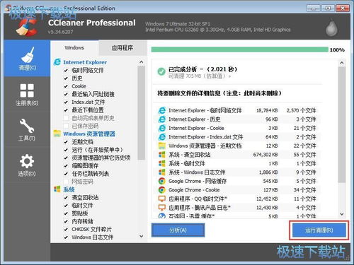 我要下载系统工具箱,轻松管理您的电脑系统