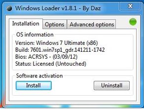 系统之家win7激活工具下载,畅享无忧体验