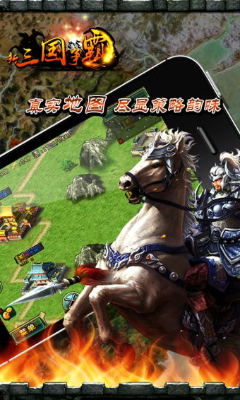 三国逐鹿游戏,英雄辈出的争霸传奇