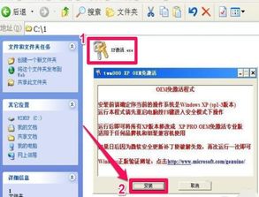 xp系统激活工具百度云,揭秘百度云xp激活工具使用攻略