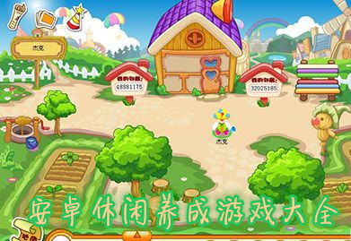 休闲的游戏大全,休闲游戏大全精选攻略解析