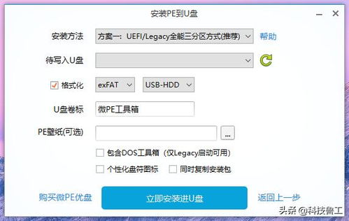 电脑做系统的工具箱,全方位系统优化与维护指南