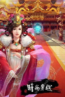 游戏时尚穿越结局,古代时尚传奇