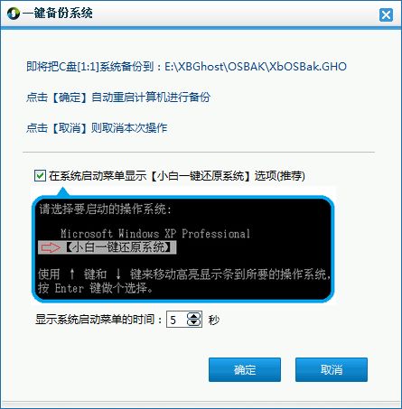 小白重装系统工具怎么用,快速重装系统