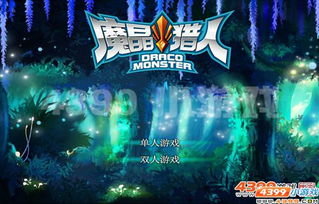 高魔游戏公司,打造奇幻魔幻游戏世界的领军者