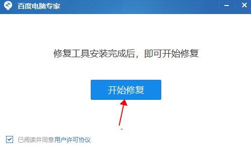 用百度系统修复工具,还原流畅体验