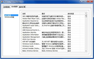 系统精简工具箱在哪找到,系统精简工具箱概述