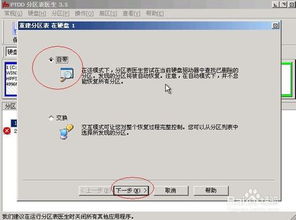 pe系统里都有哪些分区工具,PE系统分区工具概述