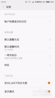 美团红米Turbo3内置版 